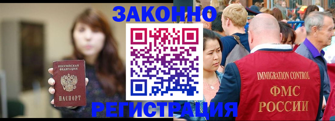 прописка поиск в Солнечногорске