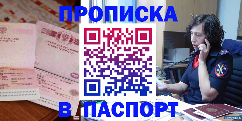 прописка для школы в Солнечногорске
