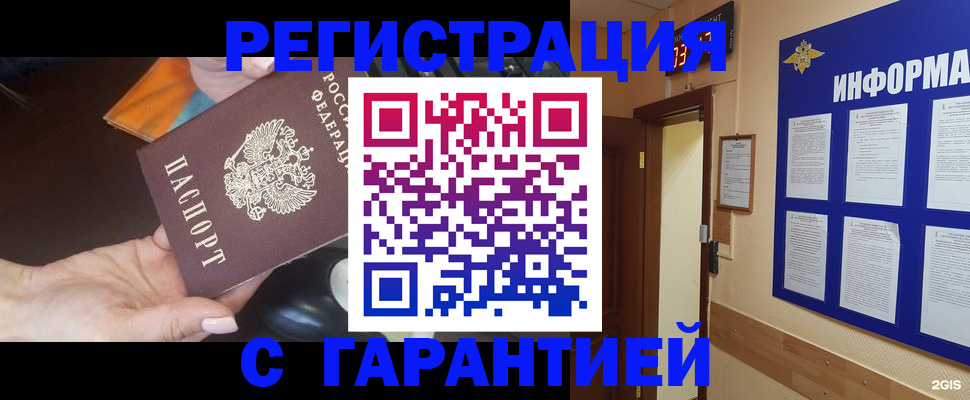 временная регистрация для школы в Солнечногорске