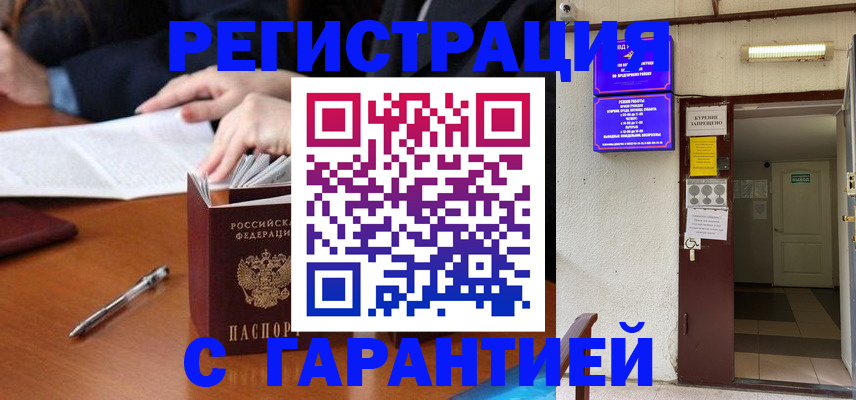 регистрация для школы в Солнечногорске